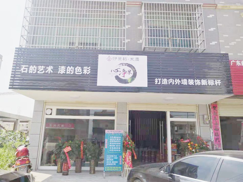 武穴專賣店.jpg